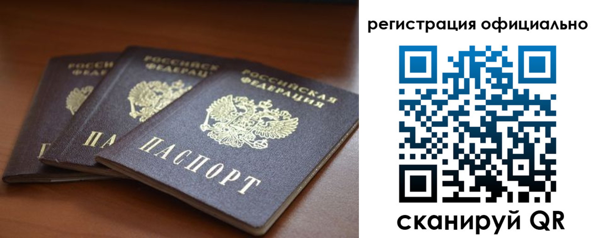 временная регистрация в Верхнем Тагиле