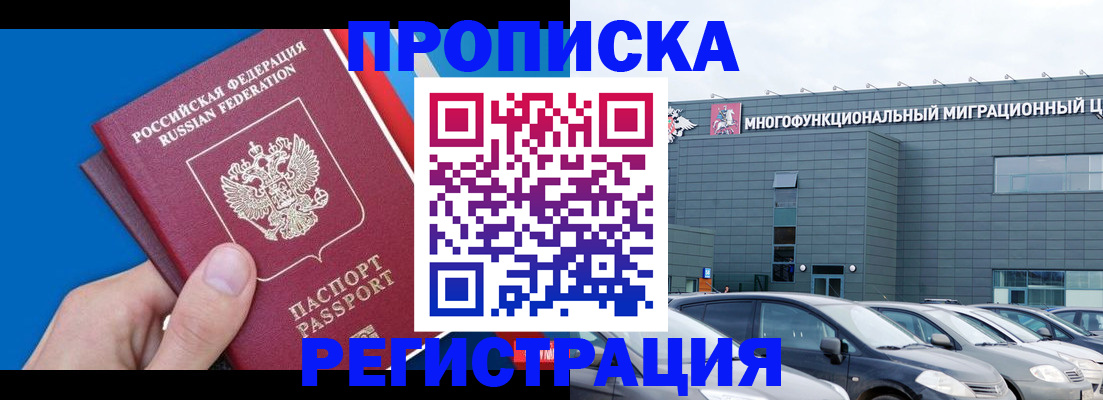 прописка для школы в Верхнем Тагиле