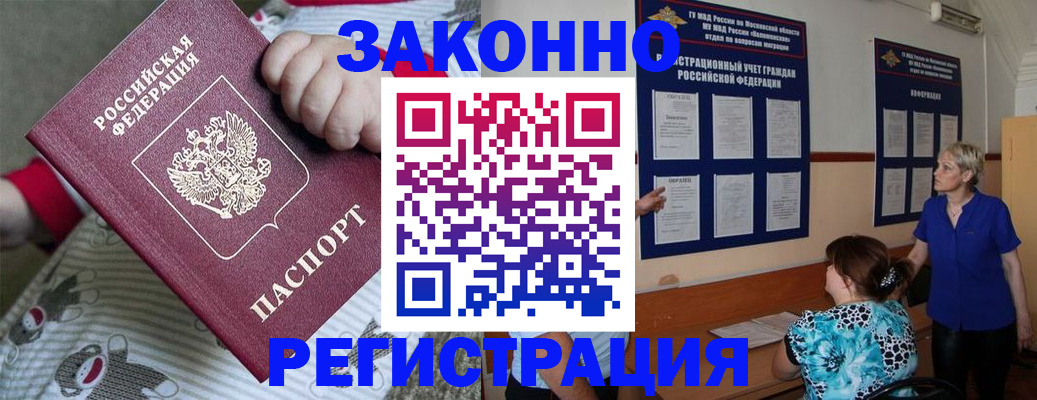 временная регистрация в Верхнем Тагиле